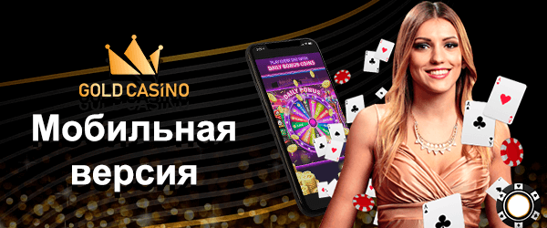 Мобильная вepcия